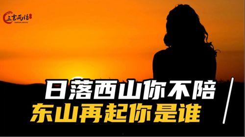 东山再起你是谁,揭秘传奇人物崛起之路