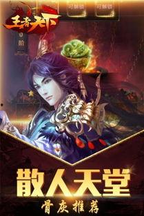 王者天下,争霸战国，英雄崛起