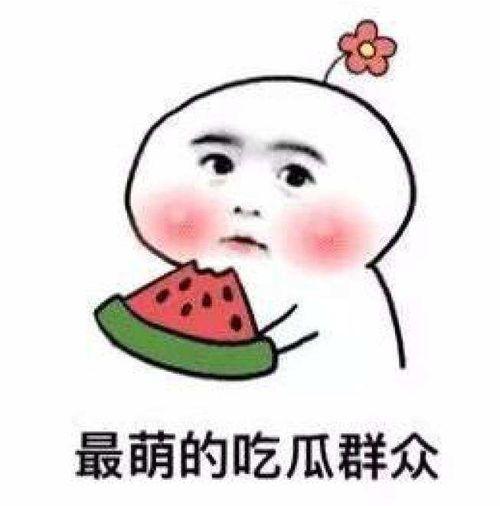 娱乐吃瓜酱愧疚式教育